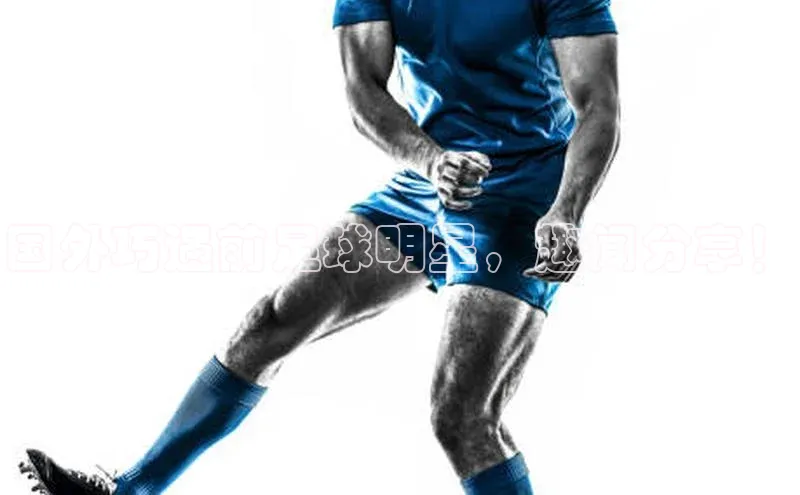 欧陆娱乐百度识图国外巧遇前足球明星，趣闻分享！