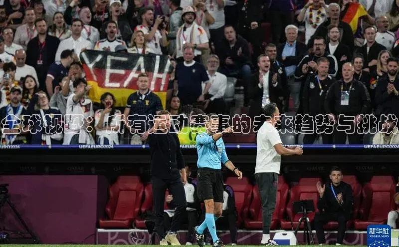 欧陆娱乐登录入口注册慧博云通全球视野：所有运动赛事的未来趋势与挑战