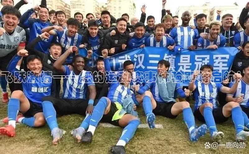 欧陆app登录百度营销中心飞跃激情——您的运动赛事体验即将启航！