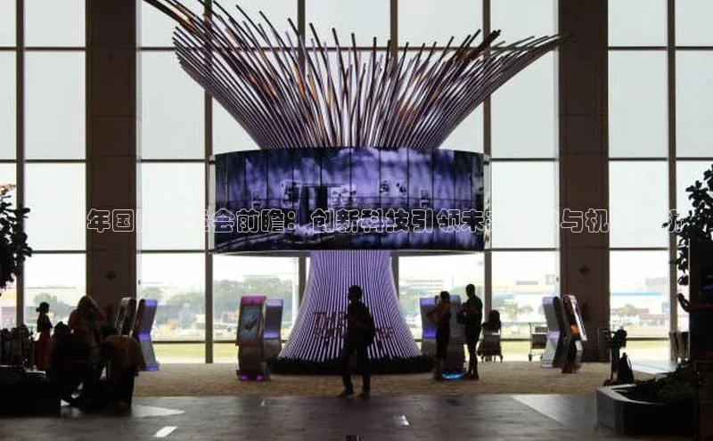 2023年国际大运会前瞻：创新科技引领未来挑战与机遇分析