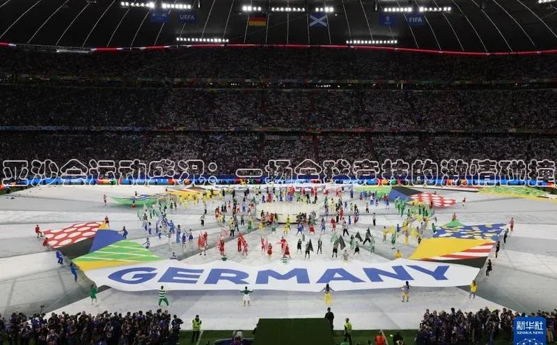 亚沙会运动盛况：一场全球竞技的激情碰撞