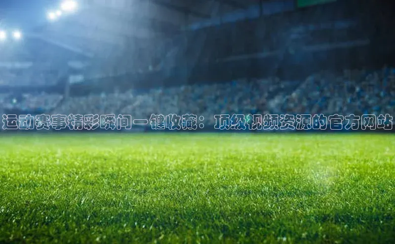 欧陆娱乐平台app下载安装